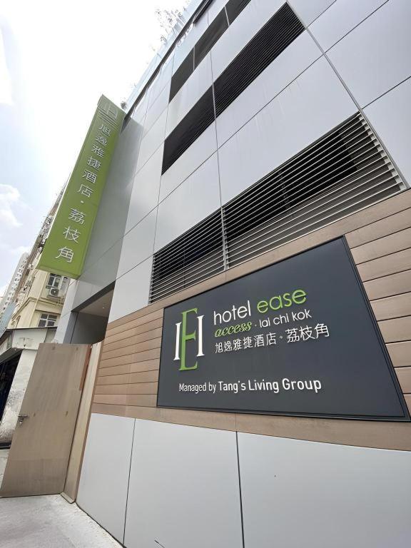 Ease Access - Lai Chi Kok Hong Kong